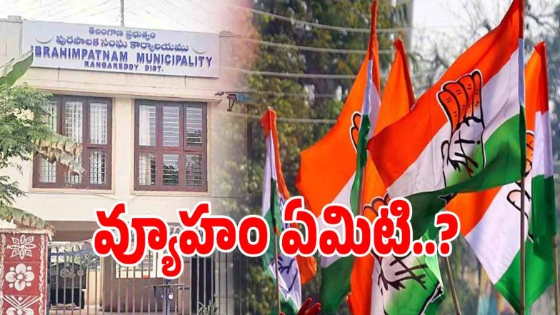 Rangareddy Congress (imagecredit:twitter)