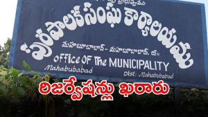 Mahabubabad News (imagecredit:swetcha)