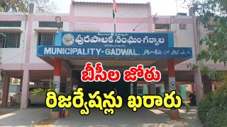 Gadwal Municipality (imagecredit:swetcha)
