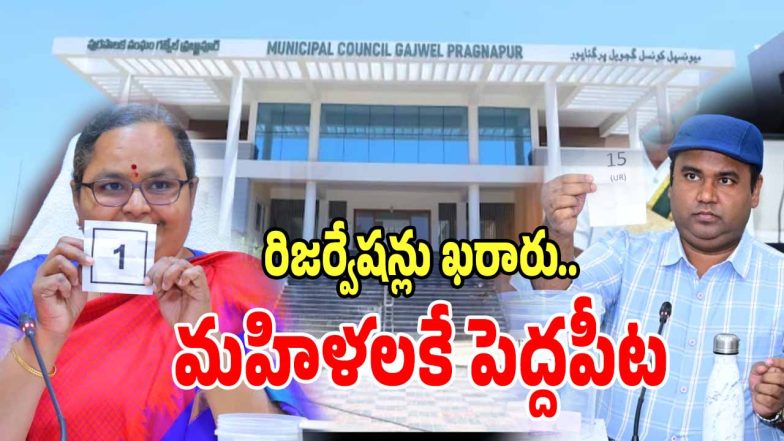 Medak News (imagecredit:swetcha)