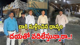 Rice Mill Scam (imagecredit:sewetcha)