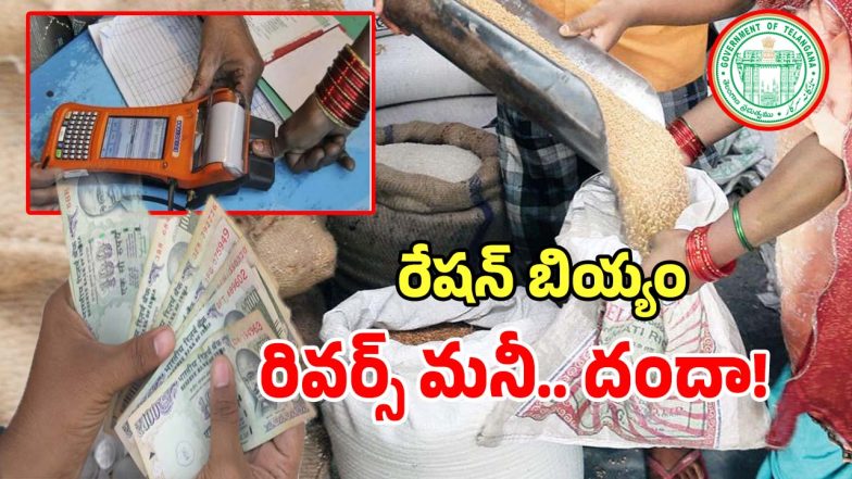 Ration Rice Scam (imagecredit:twitter)