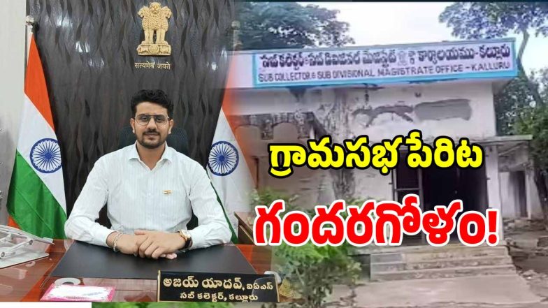 SRLIP Project (imagecredit:swetcha)