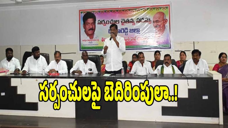 Sarpanch Rights (imagecredit:swtcha)