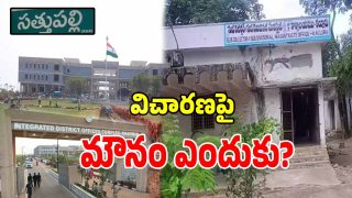 Khammam District (imagecredit:swetcha)