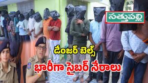 Sathupally News (imagecredit:swetcha)