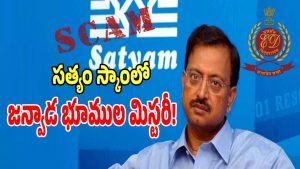 Janwada Land Scam (imagecredit:twitter)