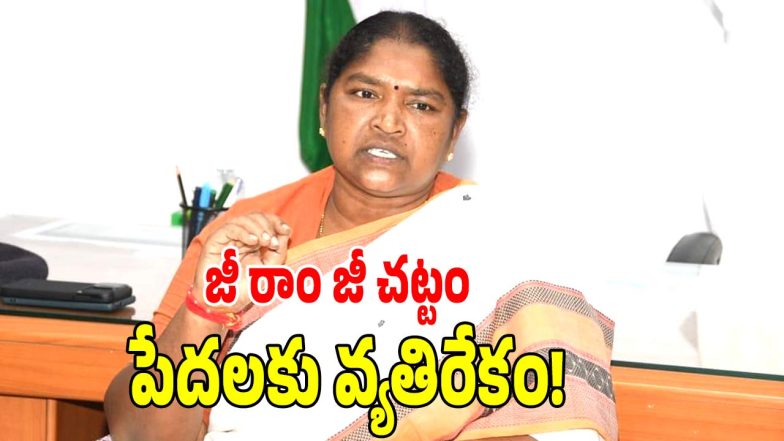 Seethakka ( image credit: swetcha reporter)