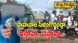 Vehicle Seizure (imagecredit:twitter)