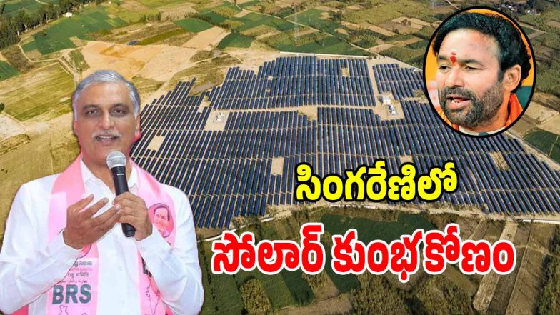 Harish Rao (imagecredit:twitter)