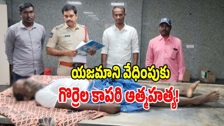 Suicide Case (imagecredit:swetcha)