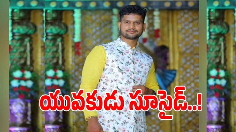 Kamareddy Suicide Case (imagecredit:swetcha)