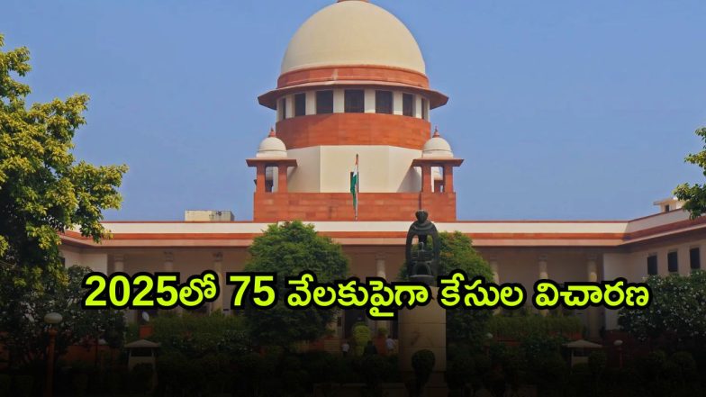 supreme court ( Image Source: Twitter)
