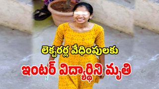 Student Death (imagecredit:swetcha)