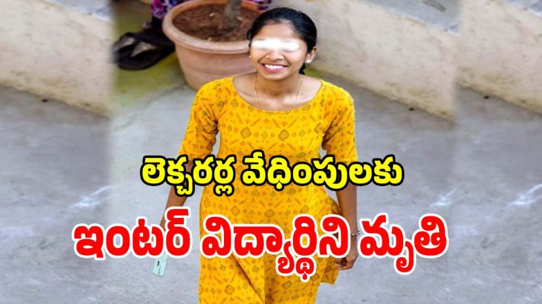 Student Death (imagecredit:swetcha)