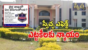 Swetcha Effect (imagecredit:swetcha)