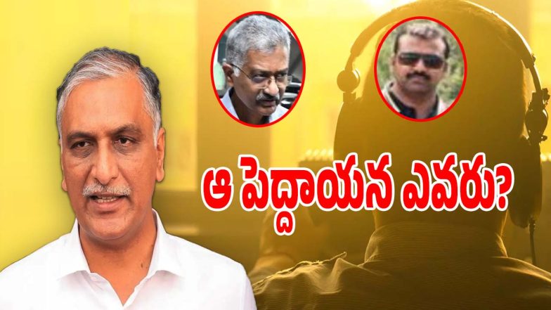 Phone Tapping Case (imagecredit:twitter)