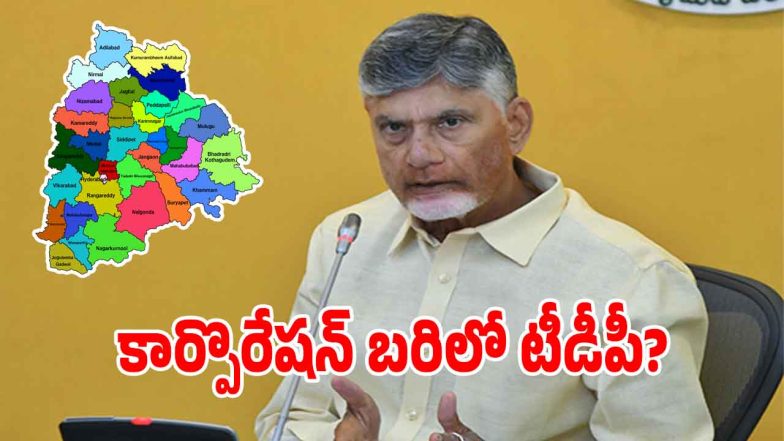 TDP (imagecredit:twitter)