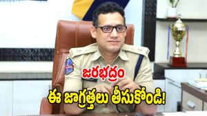 Commissioner Sunil Dutt ( image creddit: swetcha reporter)