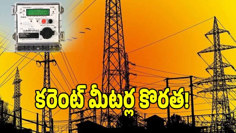 Electricity Shortage (image credit: twitter)