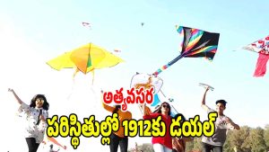 Sankranti Safety Alert ( IMAGE CREDIT: TWITTER)