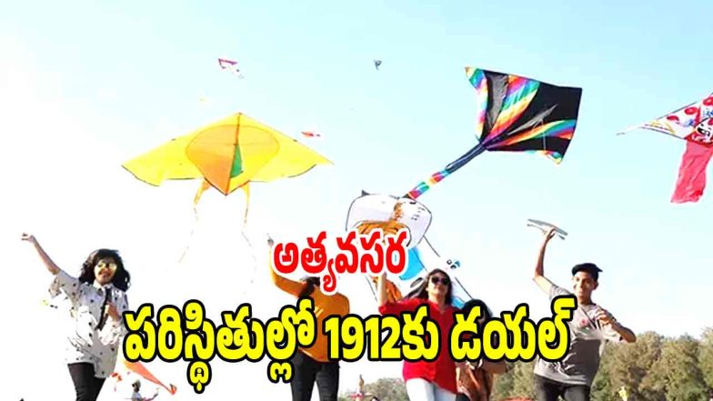 Sankranti Safety Alert ( IMAGE CREDIT: TWITTER)