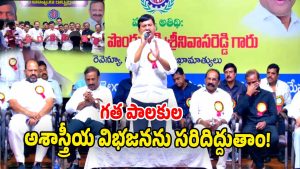 Ponguleti Srinivas Reddy (Image credit: swetcha reporter)