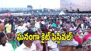 Sankranti Festival 9 image credit: setcha reporter)