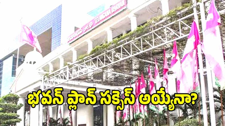 BRS Party (image credit: twitter)