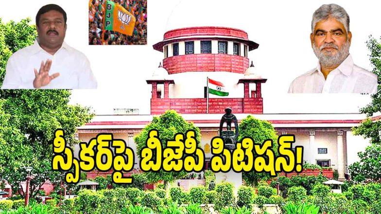 BJP Telangana ( image credit: swetcha reporter)