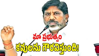 Bhatti Vikramarka ( image credit: swetcha reporter)