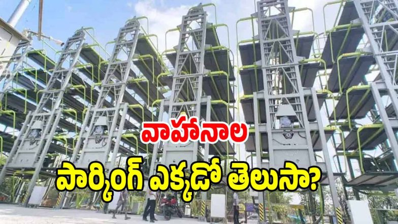 GHMC Plans ( image credit: swetcha reporter)