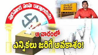 Municipal Election (image credit: twitter)