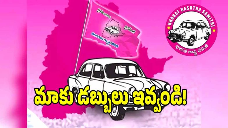 BRS Party ( image credit: swetcha reporter)