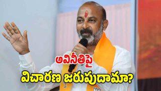 Bandi Sanjay ( image credit: twitter)