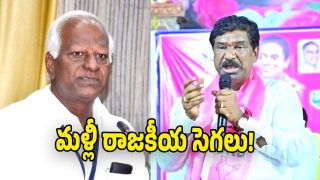 Rajaiah Slams Kadiyam Srihari ( IMAGE CREDIT: TWITTER)