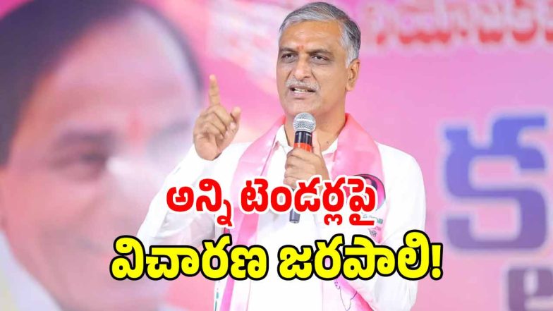 Harish Rao ( image credit: twitter)