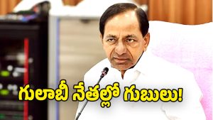 Phone Tapping Case N( image credit: swetcha reporter)