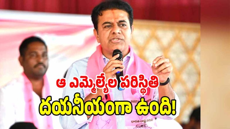 KTR ( image credit: swetcha reporter)