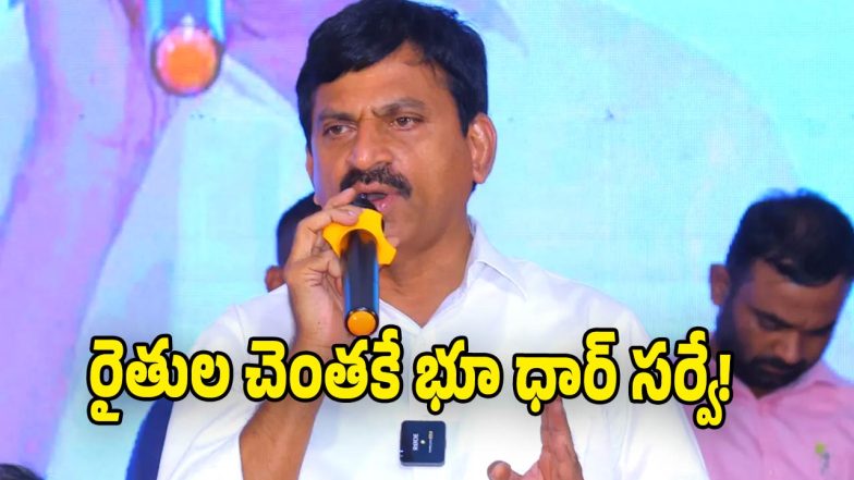 Ponguleti Srinivas Reddy (image credit: twitter)