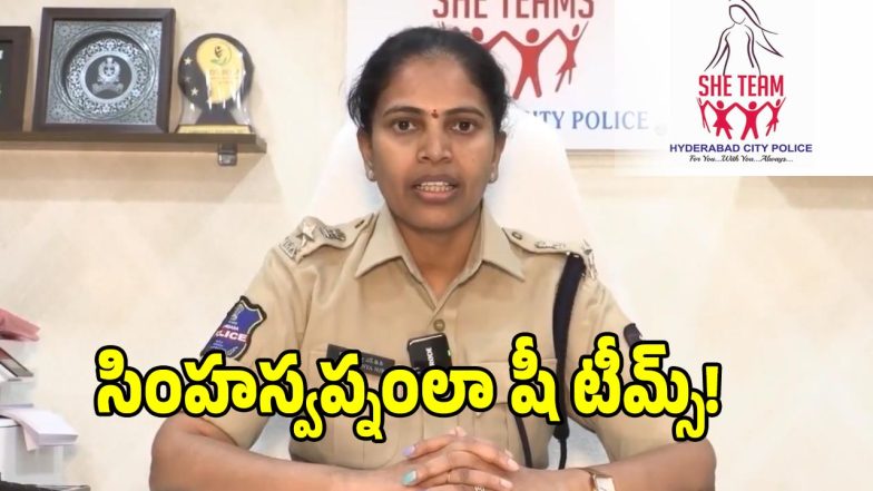 She Teams ( image credit: swetcha reporter)