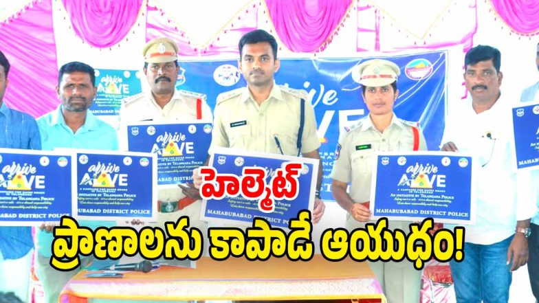 Mahabubabad ( image credit: swetcha reporter)