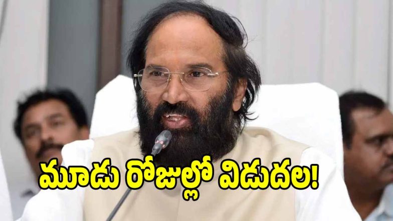 Uttam Kumar Reddy ( image credit: twitter)