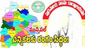 Municipal Elections ( image creidit: swetcha reporter)