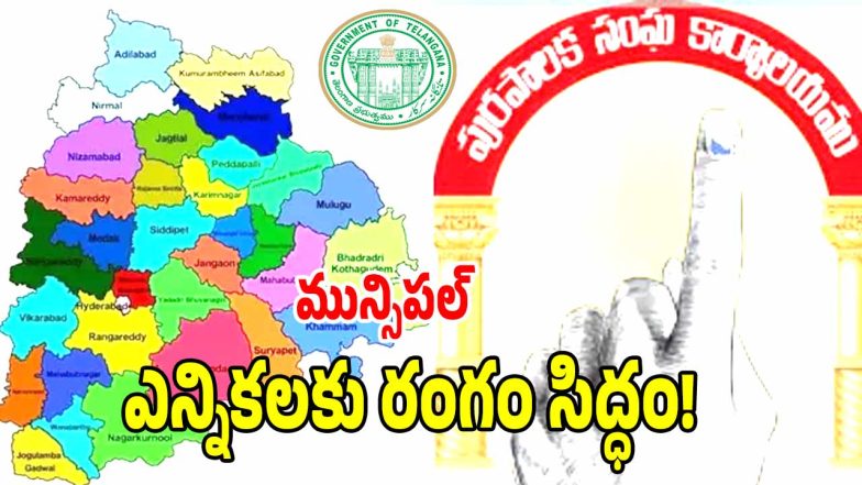 Municipal Elections ( image creidit: swetcha reporter)