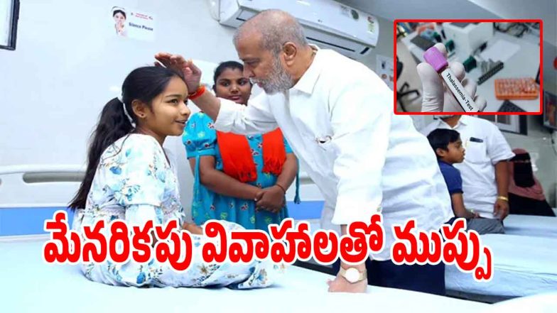 Health Vision 2047 (imagecredit:swetcha)