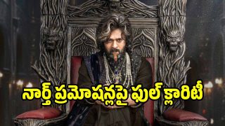 the-rajasab-pramotions