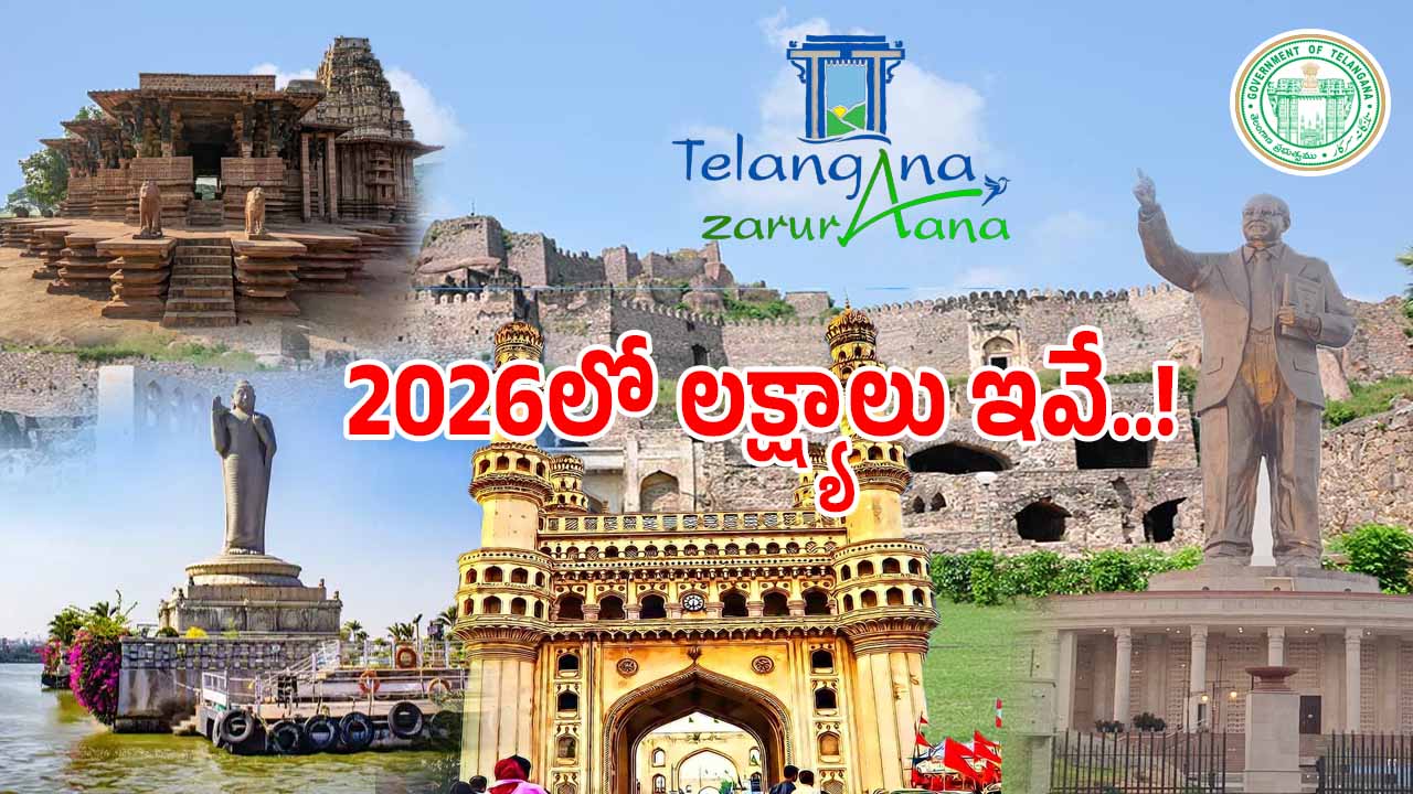 Telangana Tourism: తెలంగాణలో మరో సంచలన అధ్యాయం, image size:1280x720