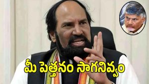Uttam Kumar Reddy (imagecredit:twiitter)