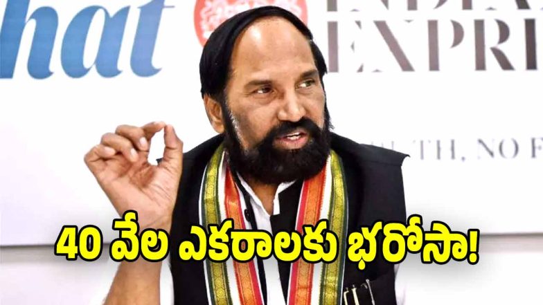 Uttam Kumar Reddy ( image credit: swetcha reporter)
